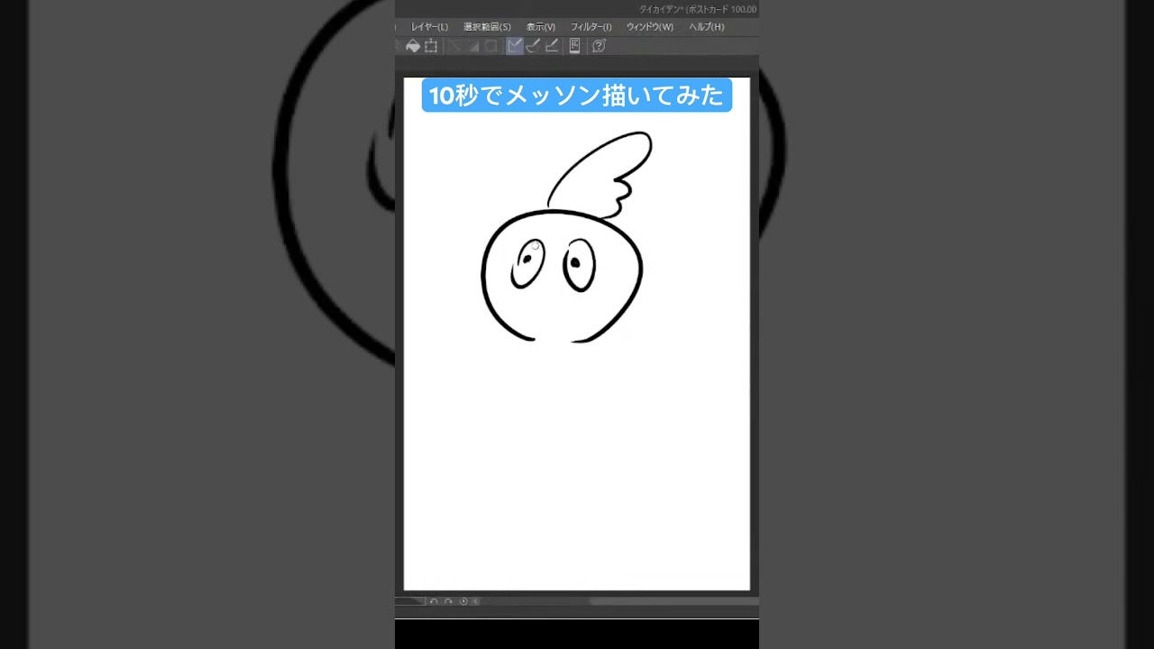 10秒ポケモンシリーズ140「メッソン」#shorts #short #shortsvideo #ポケモン #ポケモンsv #ポケモン剣盾 #pokemon #イラスト #かみはる