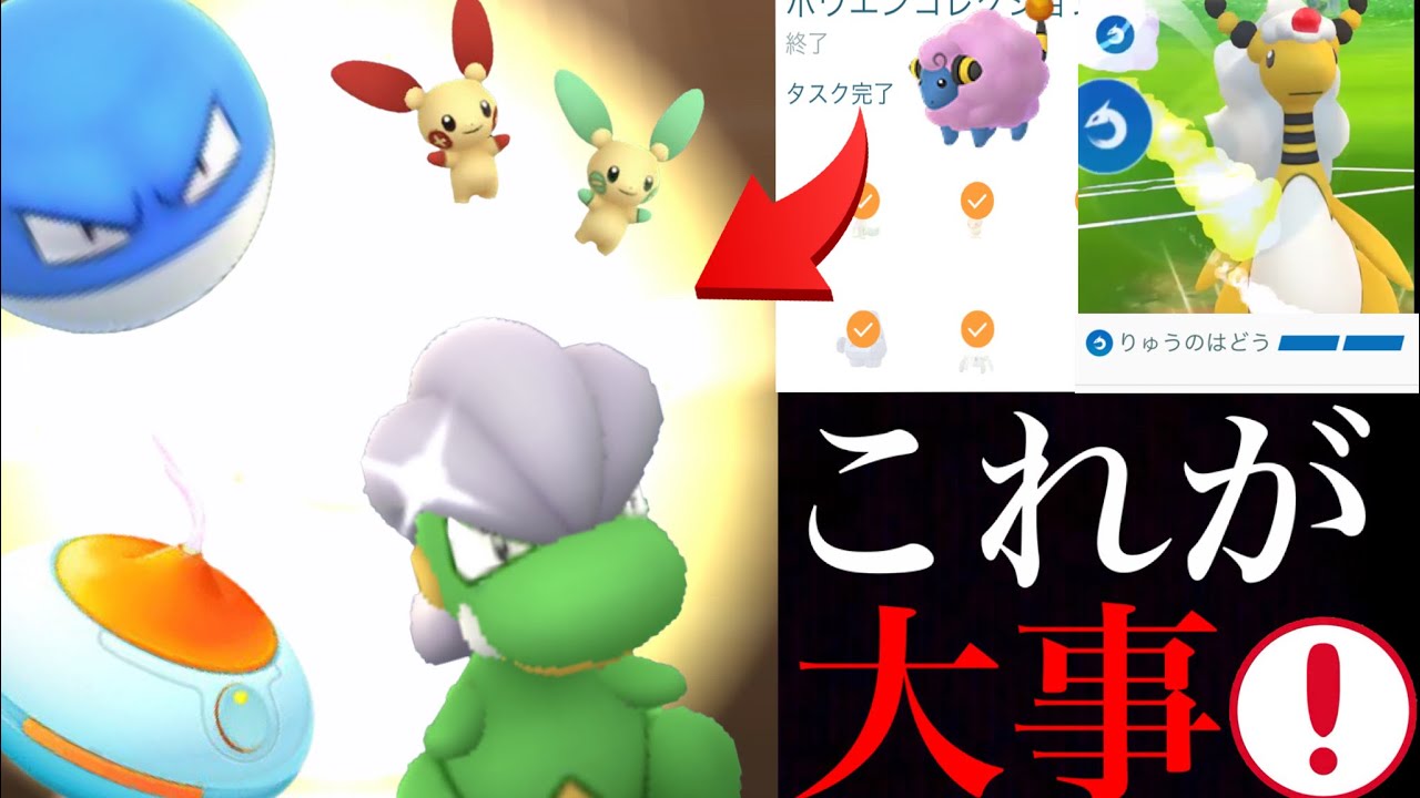 【ポケモンGO】まだ間に合う！絶対に捕まえるべきポケモンやおこうデイでレア色違いを狙える大チャンス・・？【色違いメリープ・メガデンリュウ・りゅうのはどう】