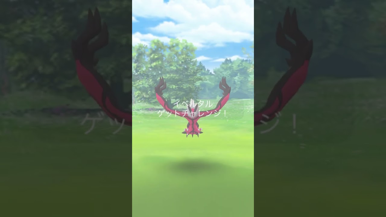 【ポケモンGO】色違いイベルタル出す②【レイド】