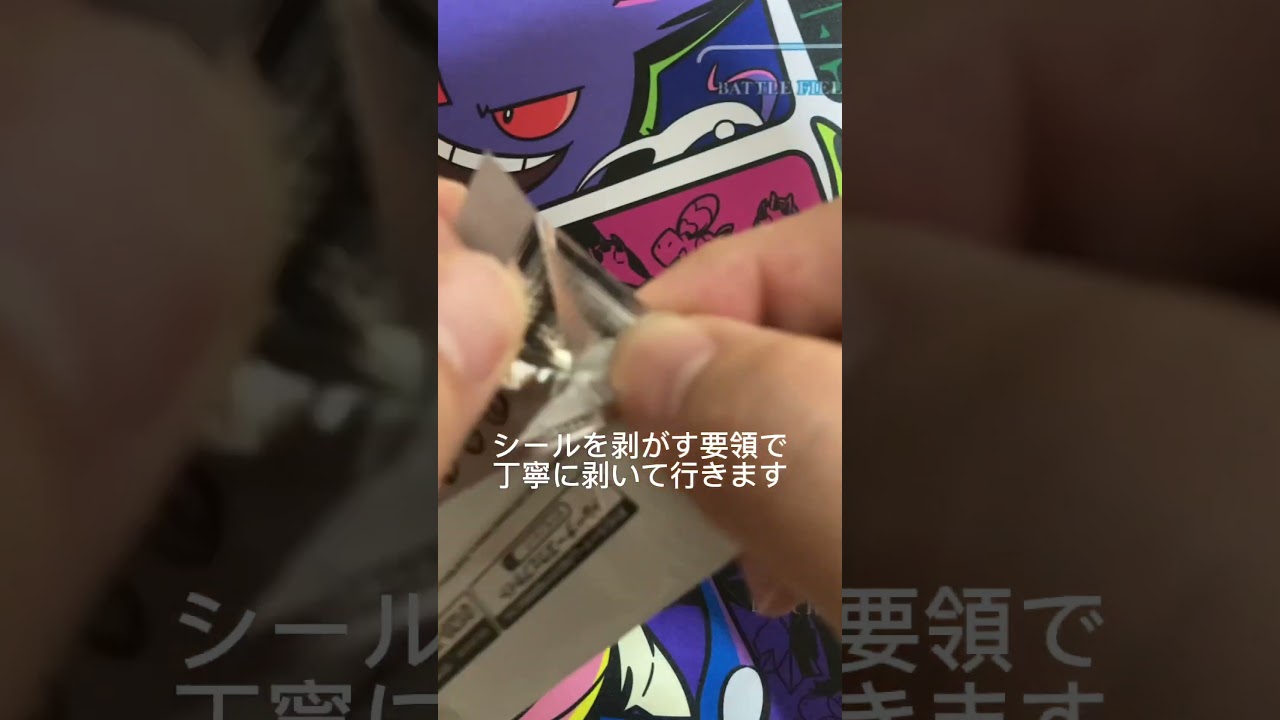 プロモカード　サーチ法 ながば イーブイ #ポケカ #ポケモンカード開封