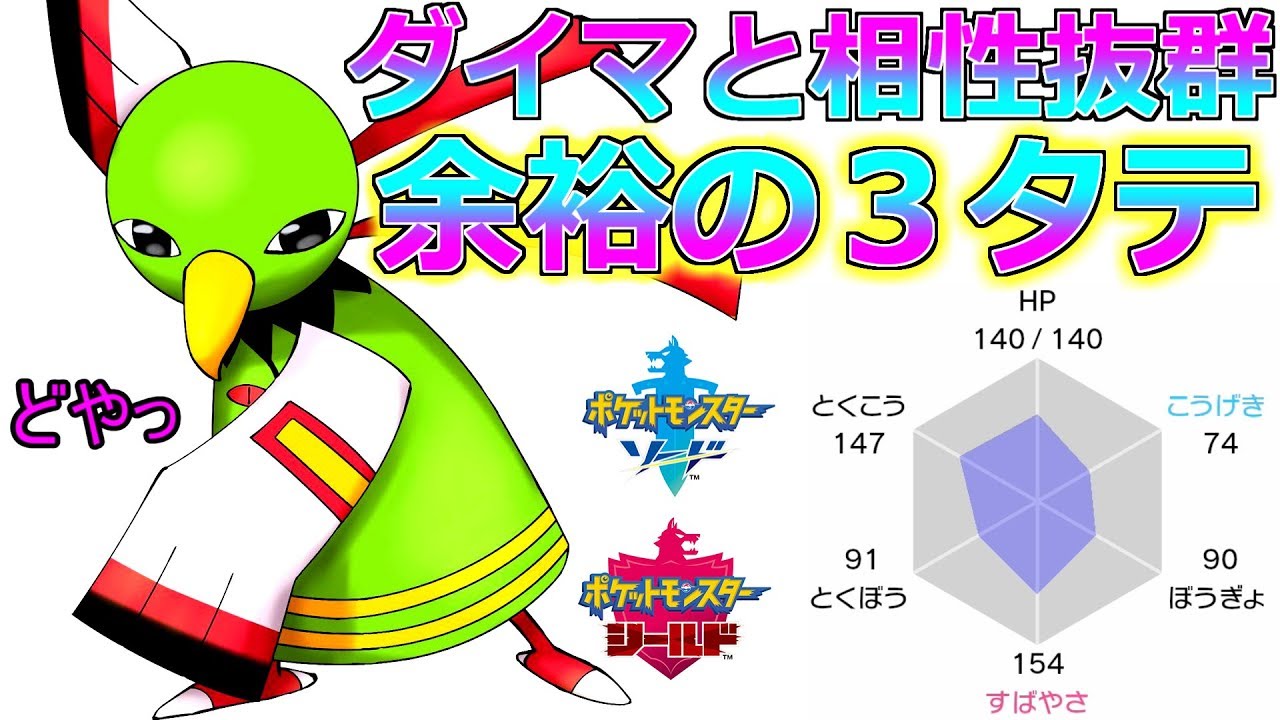 #40【ネイティオ育成論】マジックミラーじゃくてんほけんが世界一強い【ポケモン剣盾実況】