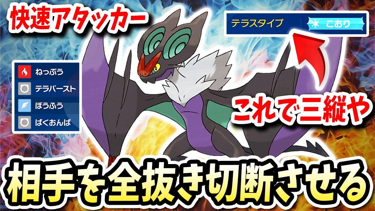 バレるわけもない奇襲攻撃で相手を全抜きしてしまうこの『オンバーン』で相手が切断しちゃうwww【ポケモンバイオレットスカーレット】【ポケモンSV】