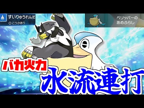 ペリッパーで雨降らせて水流連打するだけで相手が壊れていきます。【ポケモンSV】【ゆっくり実況】