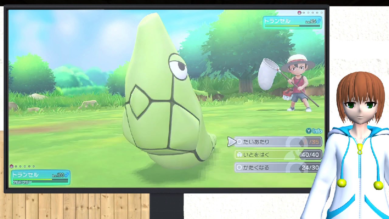 No.11トランセル　バトルのBGMでティータイム　ポケットモンスター  Let's Go! ピカチュウ・イーブイ　マスタートレーナーに挑戦《ポケモン　ピカブイ》