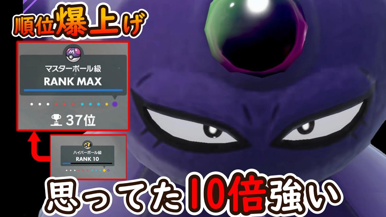 【ポケモンSV】序盤元気マンを支えた「ガラルヤドキング」が思ってた10倍強い件（※あくまで序盤の話です）