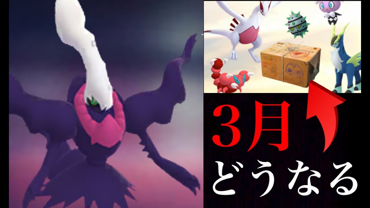 【ポケモンGO】色違いダークライや特別技と共にルギアやコバルオンも！日本の実装は時期を改めてイベントが行われるのか・・？【復刻レイド・ボルトロス】