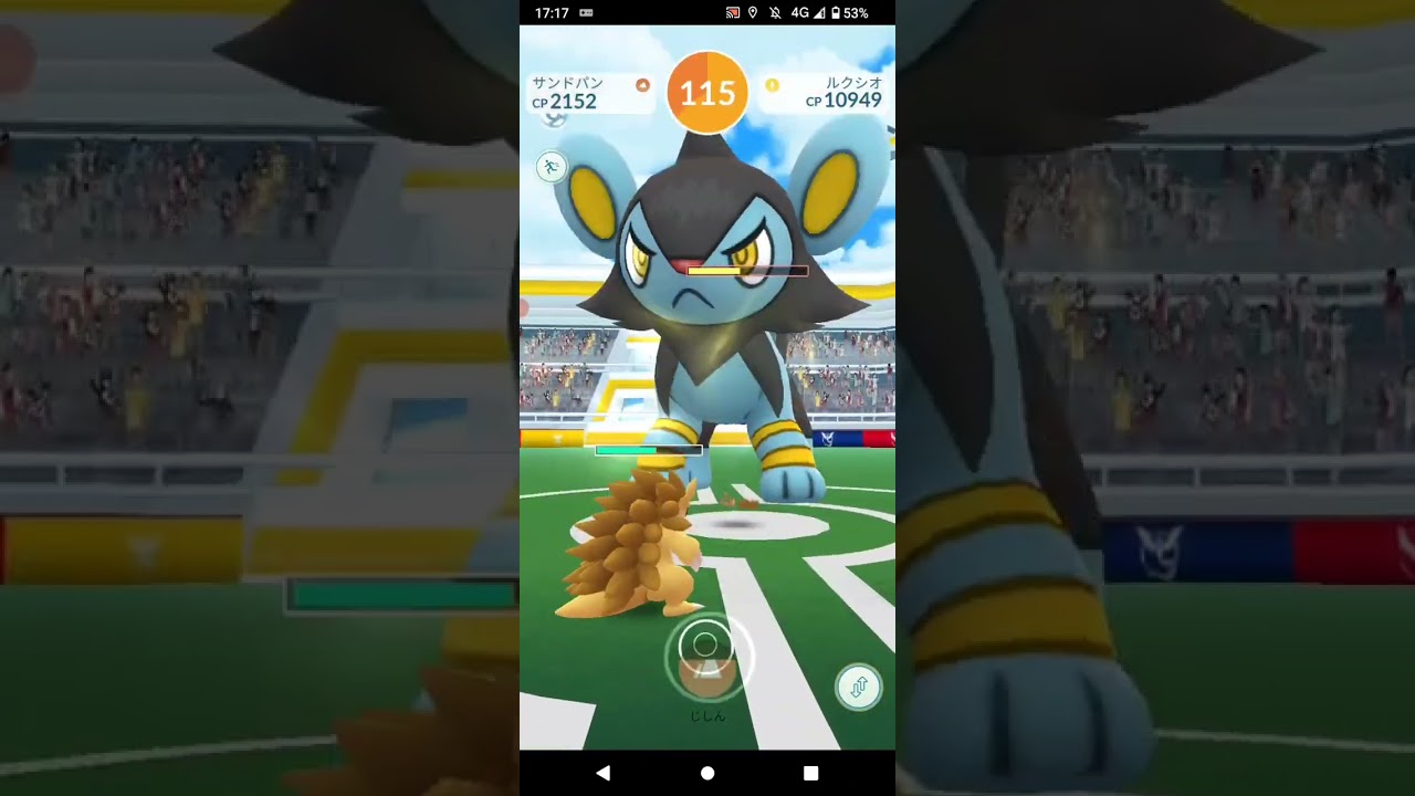 ポケモンGO「ソロレイドでルクシオをGETするまで」（1）