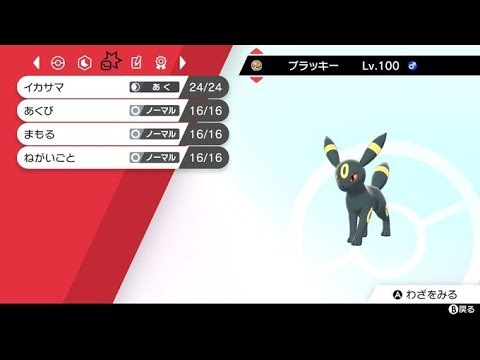 【ポケモン剣盾】ガマゲロゲ【ランクマッチ】
