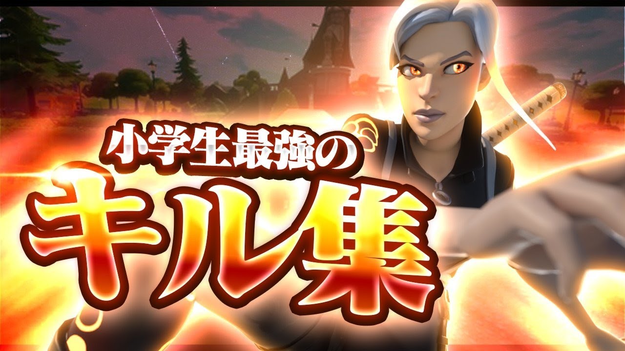 【キル集】Counting Stars✨リザードHighlight#42【フォートナイト/Fortnite】