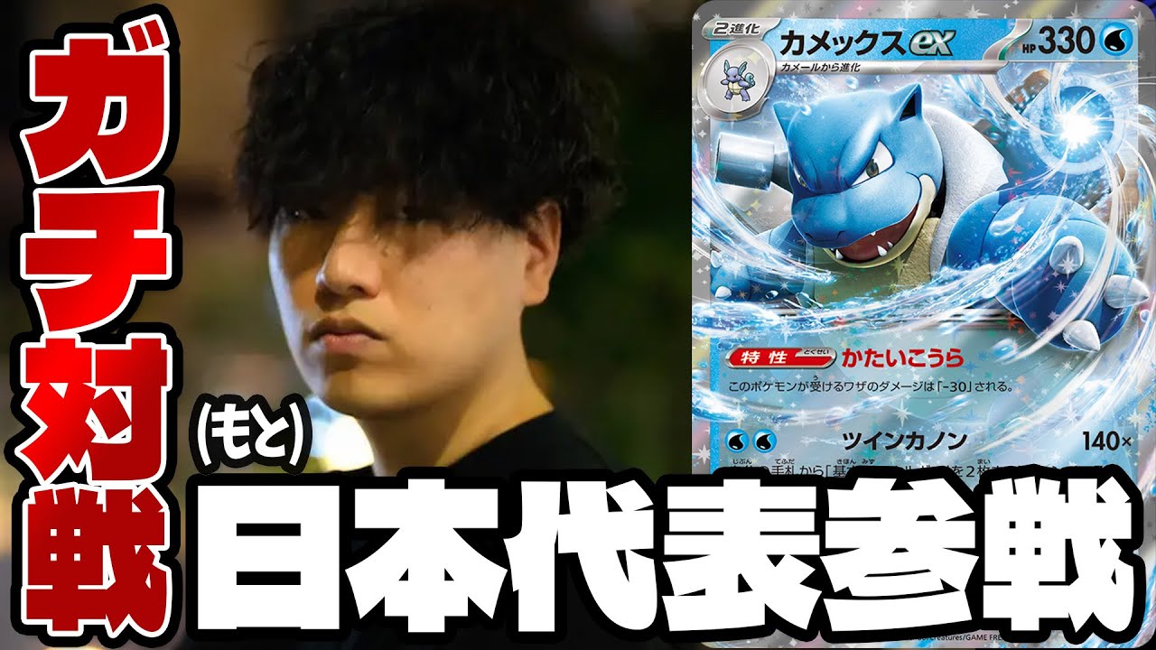 【ポケカ/対戦】東京からの刺客 とんでもない硬直試合に‥