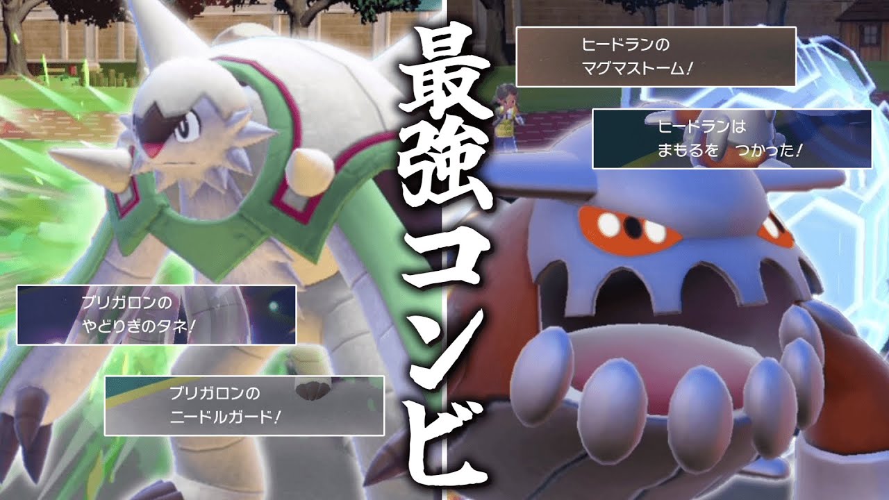 最強コンビ「ブリガロン＆ヒードラン」がSVの環境で大暴れ。【ゆっくり実況】【ポケモンSV】