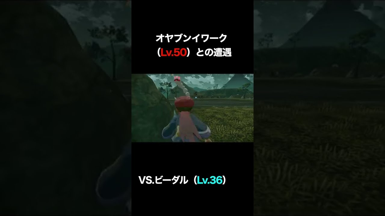 【オヤブン縛り】Part4 イワーク遭遇#Shorts