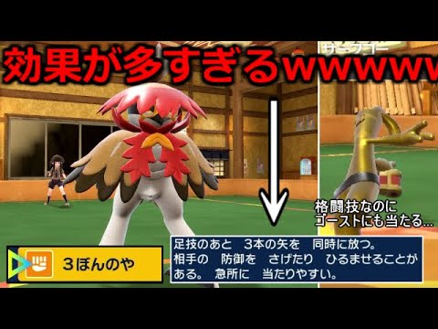 追加効果が400個くらいあるチート技「3ぼんのや」が流石にアウトすぎるｗｗｗｗヒスイジュナイパー　【ポケモンSV実況】