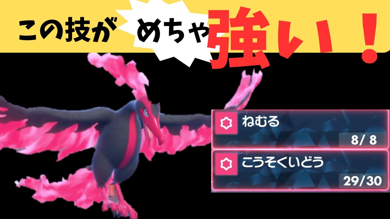 こうそくいどう搭載のガラルファイヤーが上からひるみ連打で強い【ポケットモンスタースカーレット・バイオレット】
