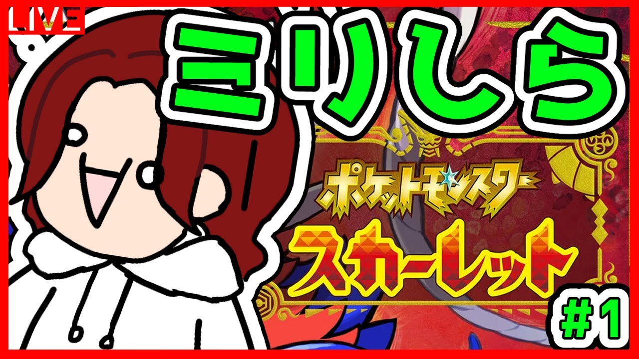 【7/22　ミリしらポケモン】　二日酔いOLがミリしらポケモン！カメックスは知ってます。＃1