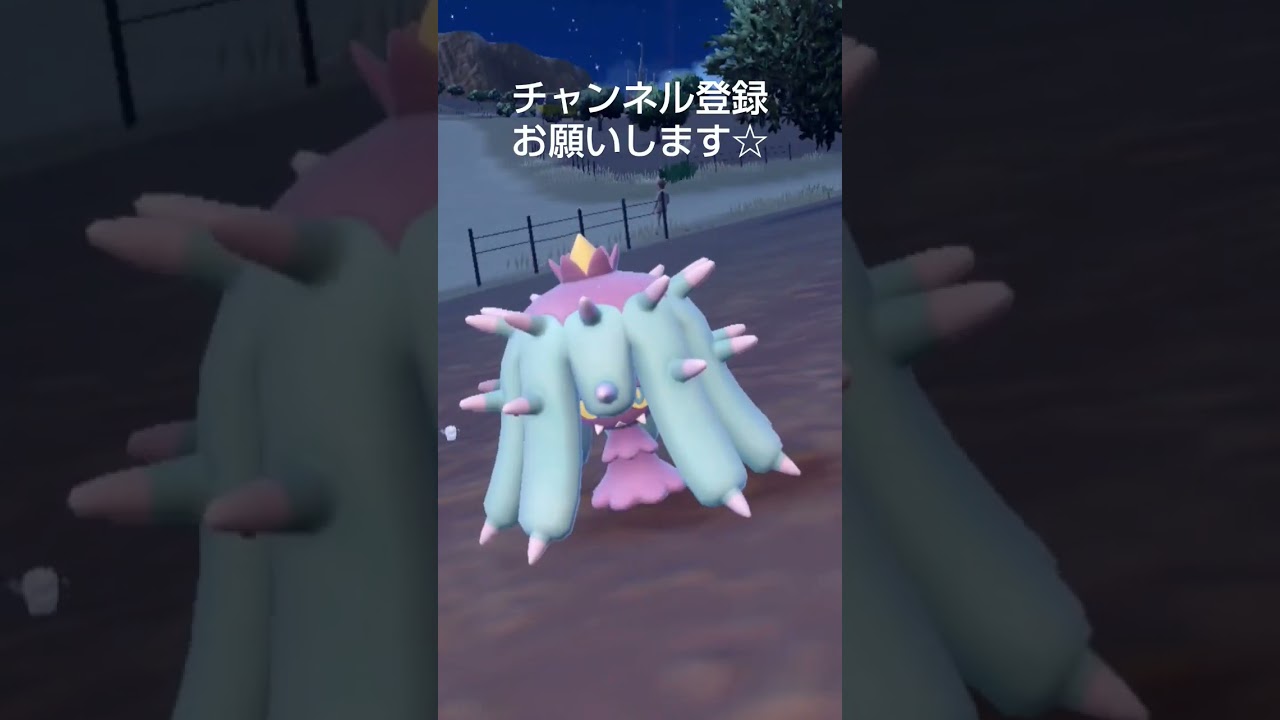 ポケモンSV ヒドイデを洗ってあげたら、跳び跳ねた