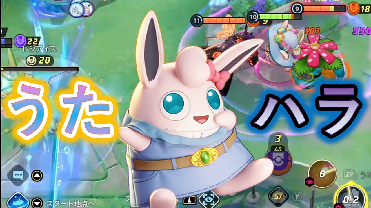 歌いまくれるようになったプクリンの妨害が熱い（ポケモンユナイト）