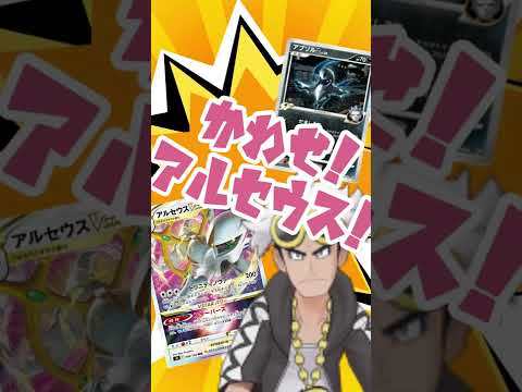 【ポケカ/法律】ポケカは「かわせ！ピカチュウ！」が出来る！！ #shorts　アブソル　イベルタル　ガラルファイヤー　デッキ