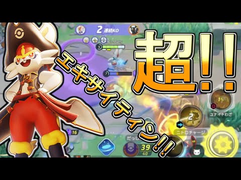 火炎ボールができるようになったので、火炎ボールについて話します/Mattyのポケユナ日記#305 【ポケモンユナイト】#エースバーン