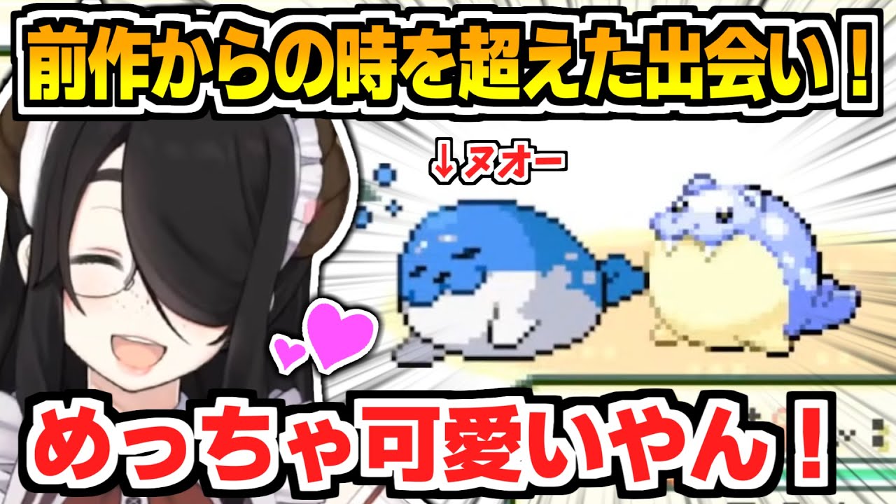 バージョンを超えてついにタマザラシに出会った伊東ライフの反応【切り抜き/ポケモン/ポケットモンスター/エメラルド/ペリッパー/ゴハッソウ】