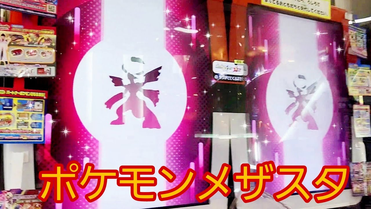 【 #ポケモンメザスタ 】黒の王ポケモンと対決します【 #ポケモン 】