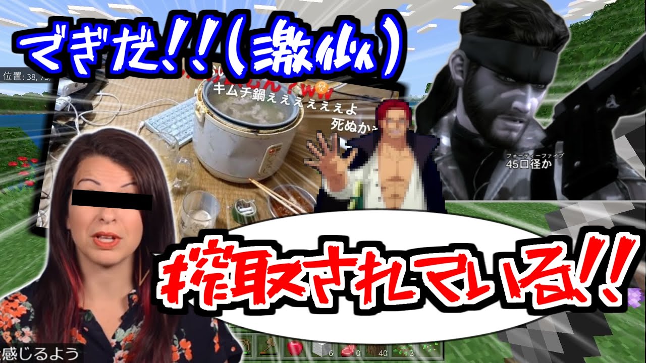 できるモノマネがアル中カラカラとポリコレとMGS3の男達