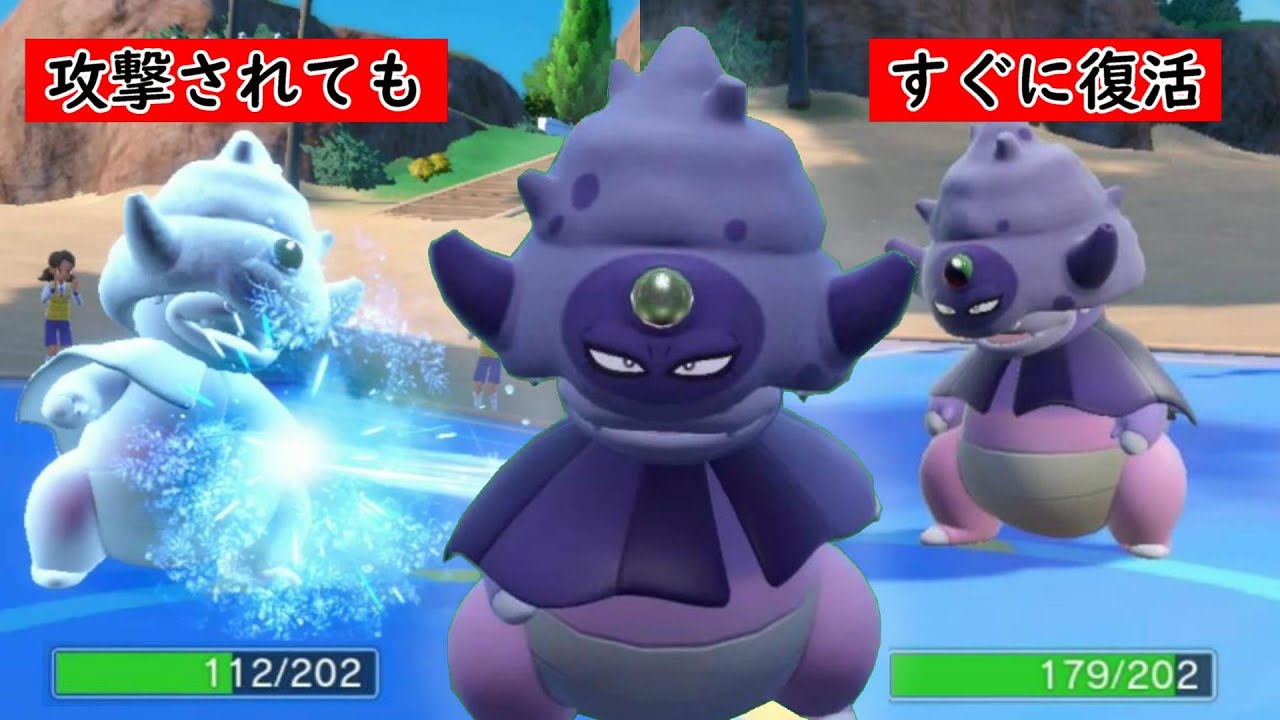 【要塞】今話題のガラルヤドキングの最強特性「さいせいりょく」があまりにも強すぎて突破不可能【ポケモンsv】