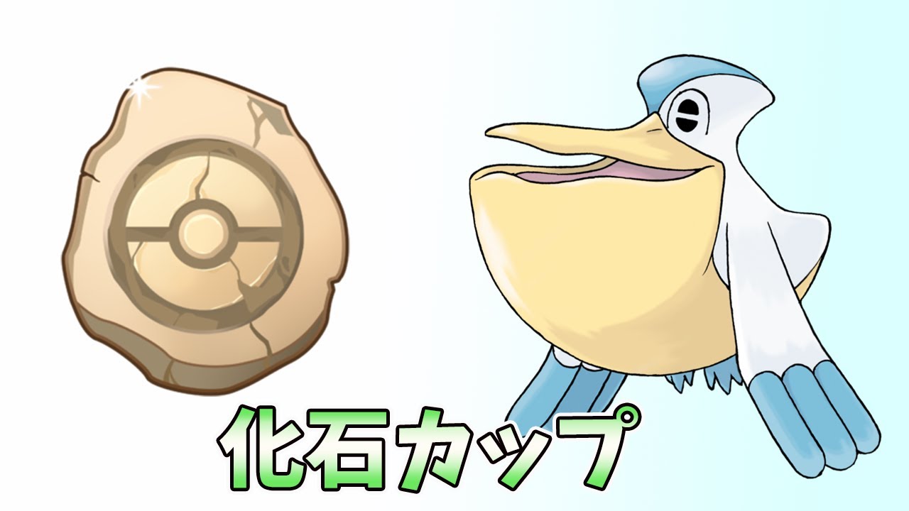 （ポケモンGO）化石カップ初日環境調査　レート+130快勝　ペリッパー＆レジスチルPT　2024～　【Pokemon Go】＃267