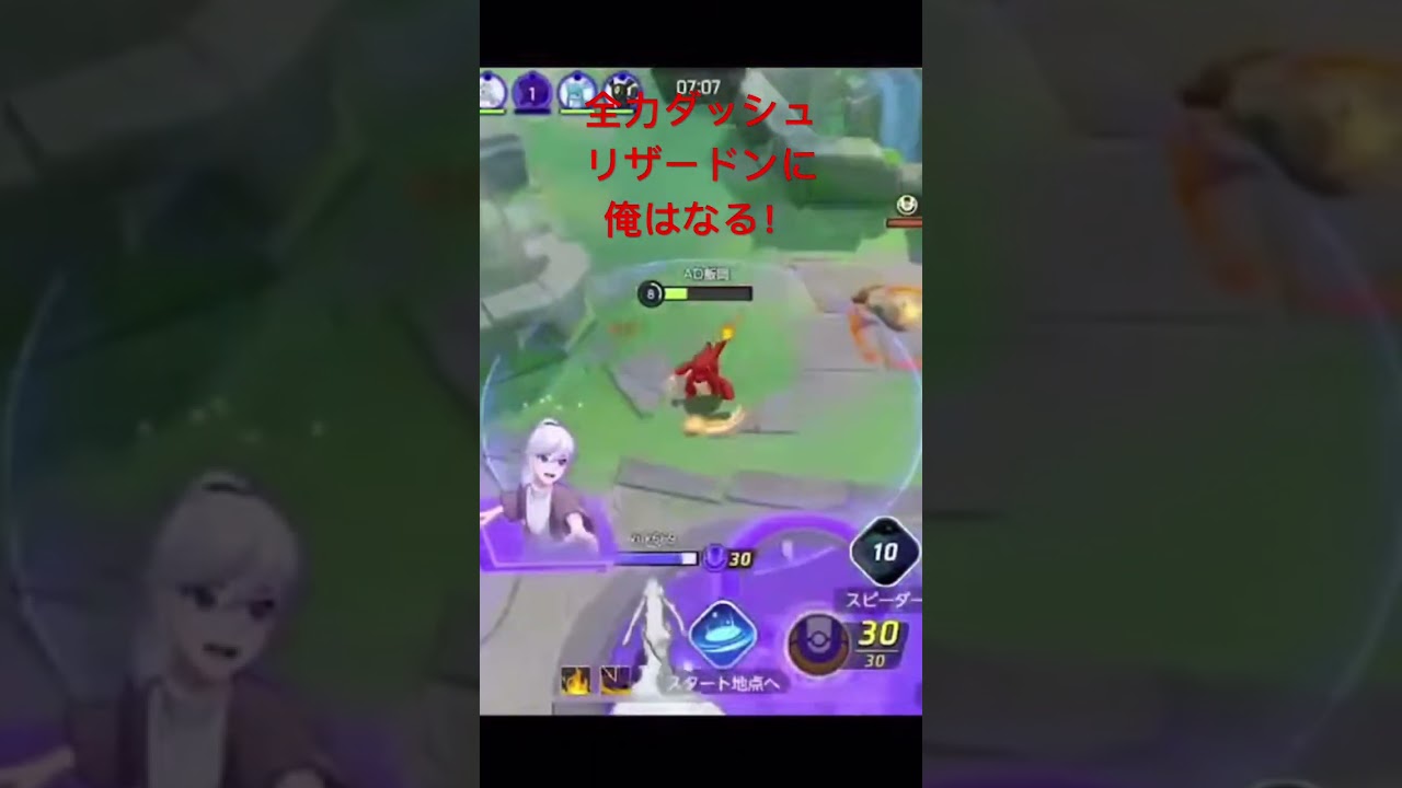 可愛い世界最速ウサインボルトリザード　#リザードン　#リザード　#ポケモンユナイト
