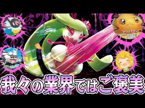 【ポケカ】ドSの女王様が蹴りまくるアマージョVデッキがご褒美すぎるｗｗ【対戦動画】