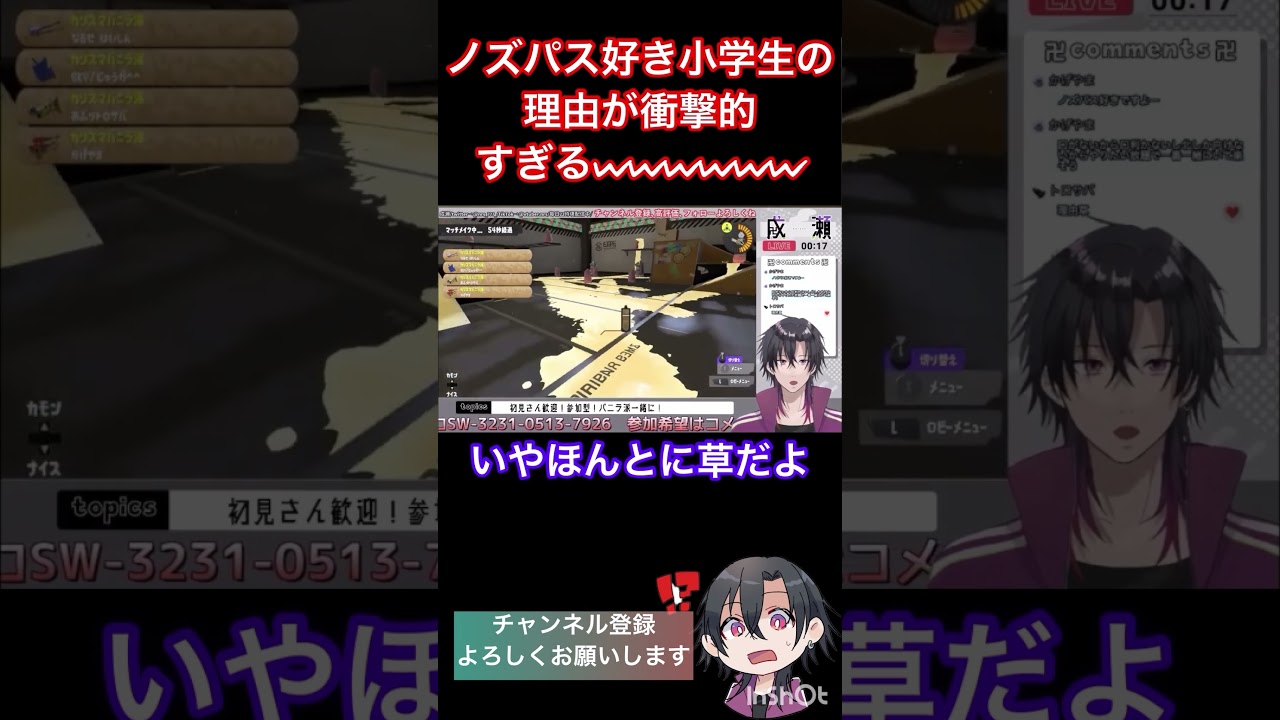 【配信切り抜き】小学生リスナーのノズパスが好きな理由wwwww【スプラトゥーン3】#個人vtuber vtuber #splatoon3 #切り抜き #ポケモン #ポケットモンスター #shorts