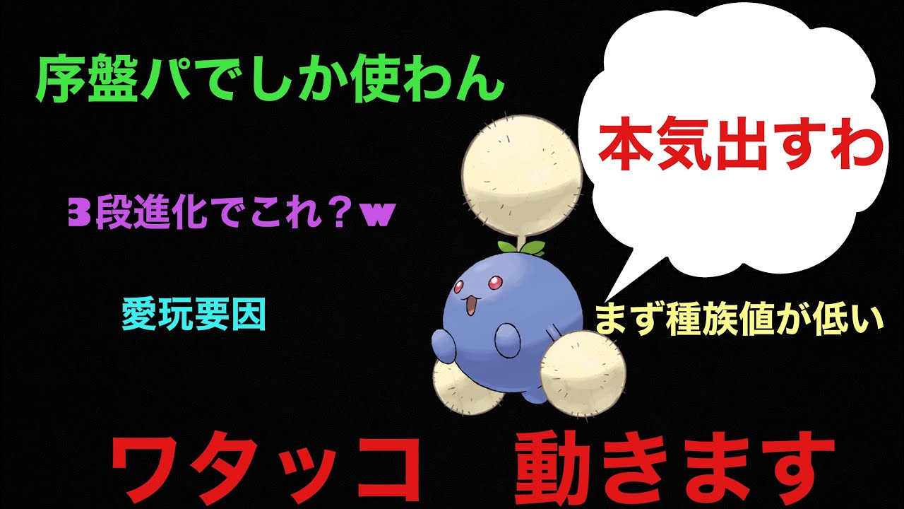 【ポケモンsv】ワタッコだって本気だす　金銀パでランクマ