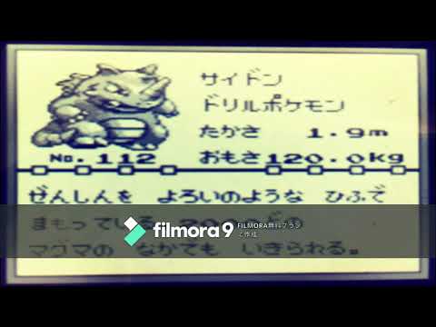 【図鑑NO112】サイドン　鳴き声