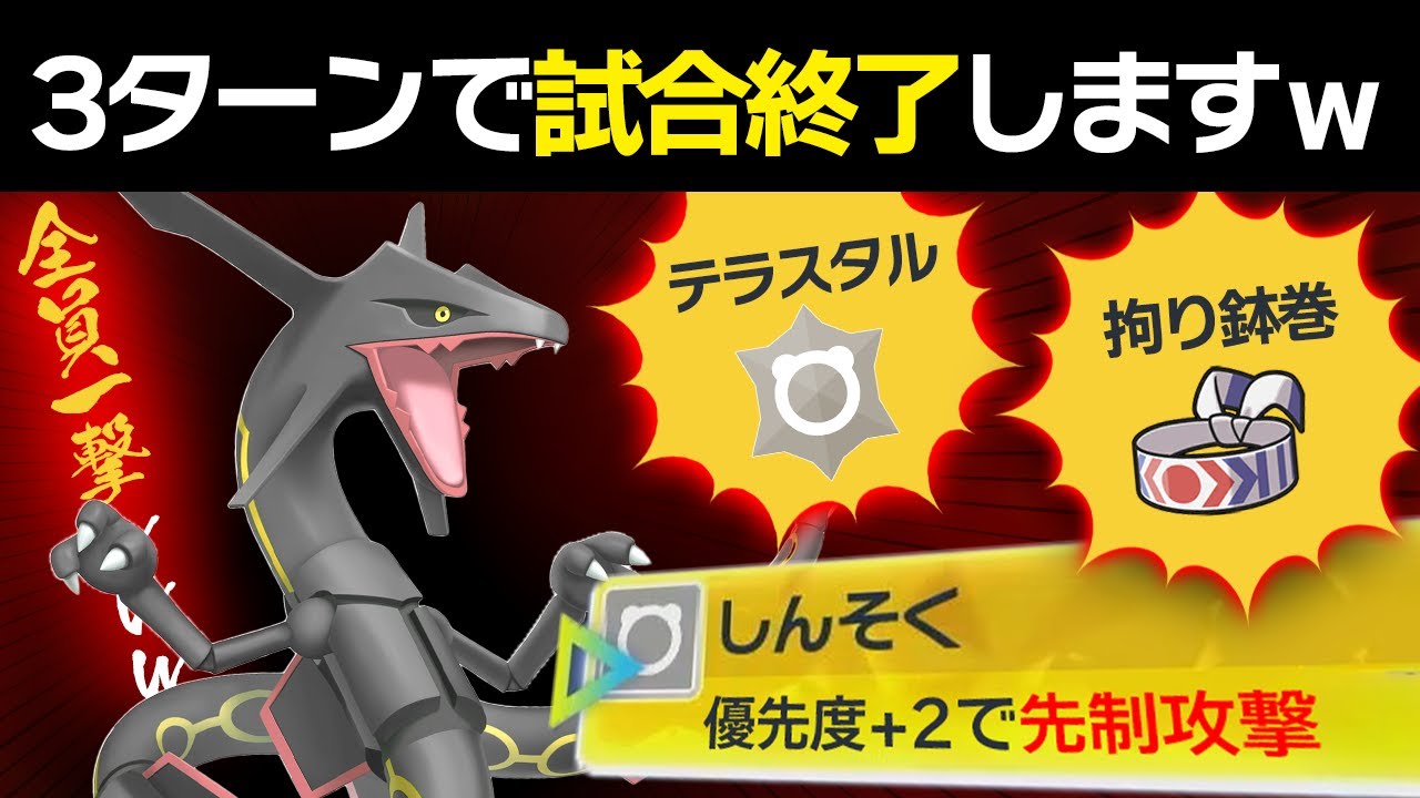 【抽選パ】カイリューの上位互換!? 神速レックウザの火力がヤバすぎてゲームが終わる。 #68-1【ポケモンSV/ポケモンスカーレットバイオレット】