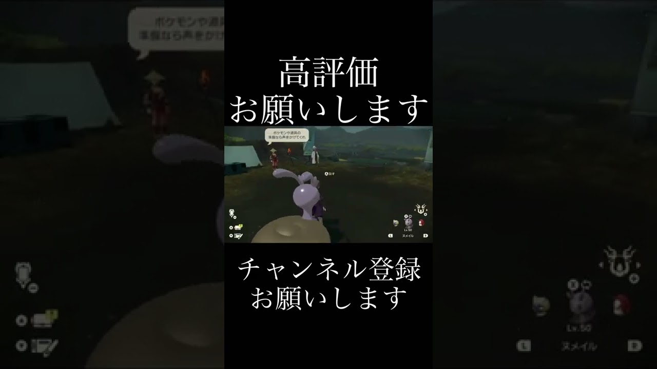 【可愛い】色違い親分ヌメイル捕獲【進化】