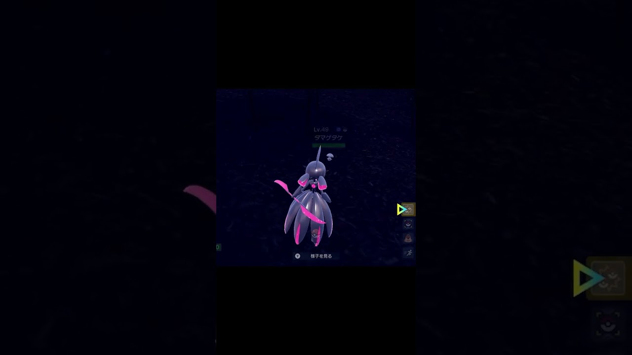 色違いタマゲタケ Shiny Foongus #shorts  #pokemon #ポケモン #ポケモンsv