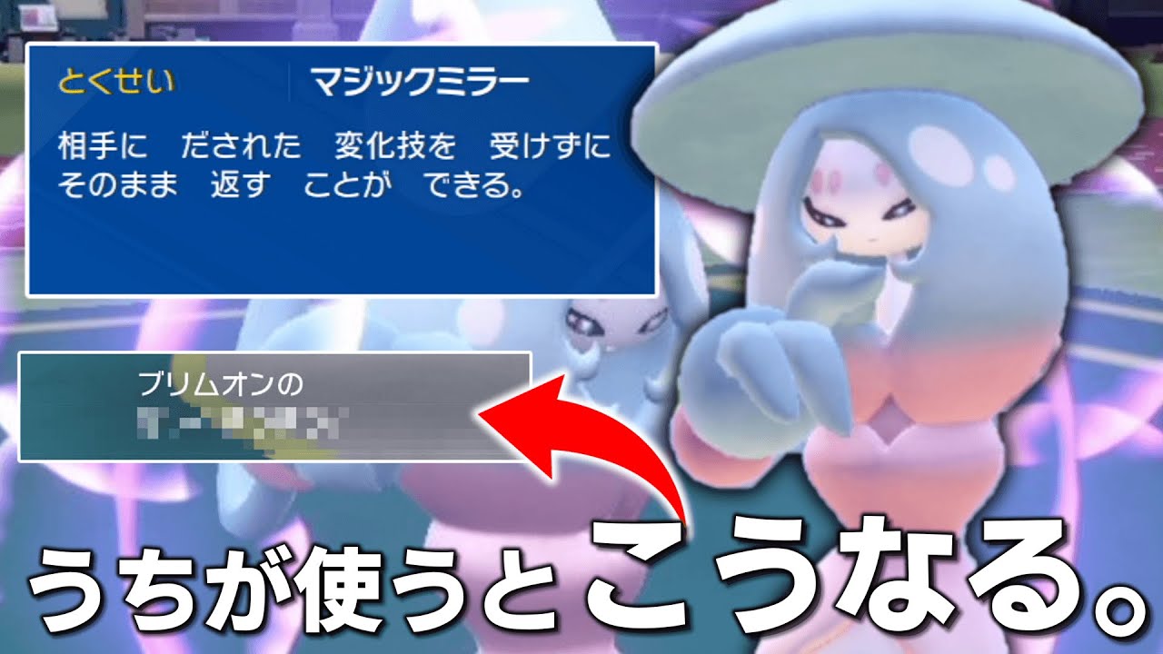 くろちゃんねるが「ブリムオン」を使うとこうなります。【ゆっくり実況】【ポケモンSV】