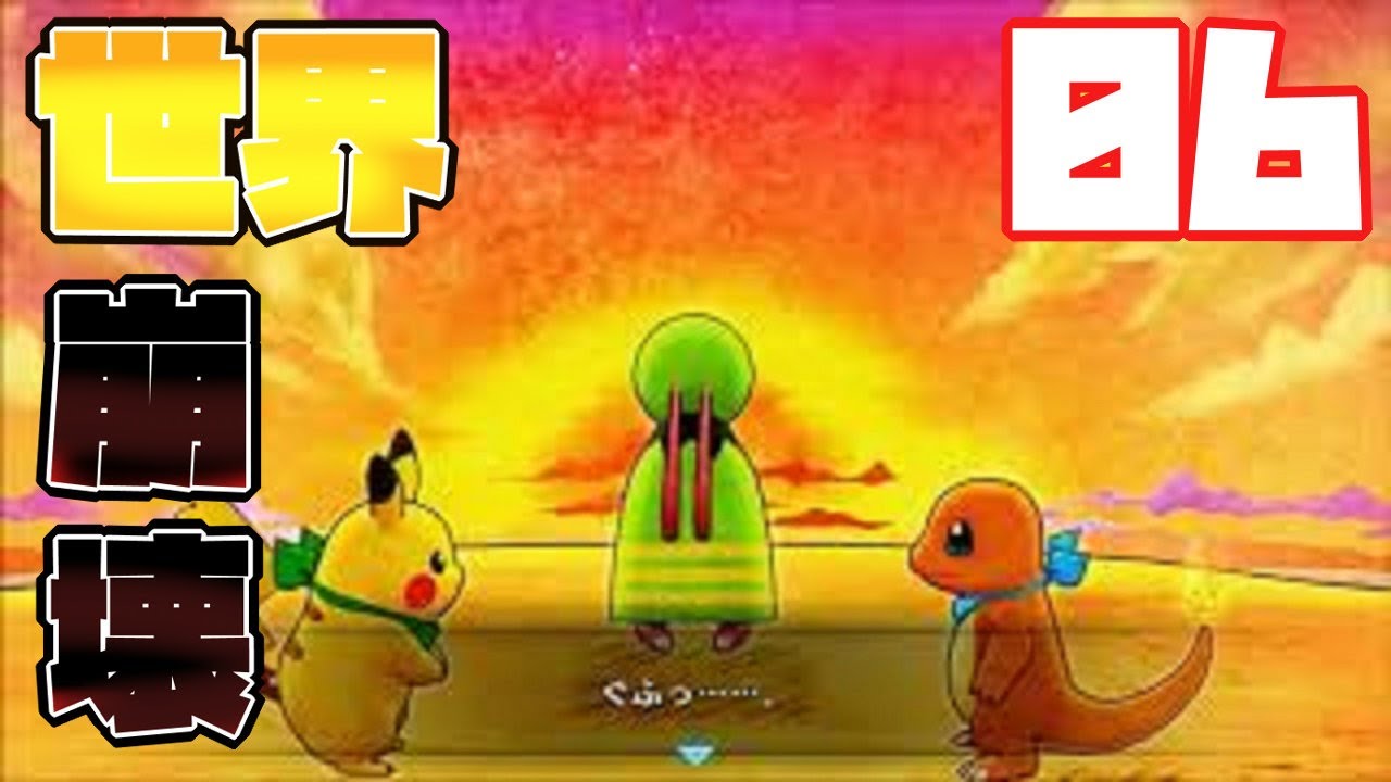 【ポケダンDX】未来を予知するネイティオ。世界の崩壊の危機！？＃06【ポケモン不思議のダンジョン】