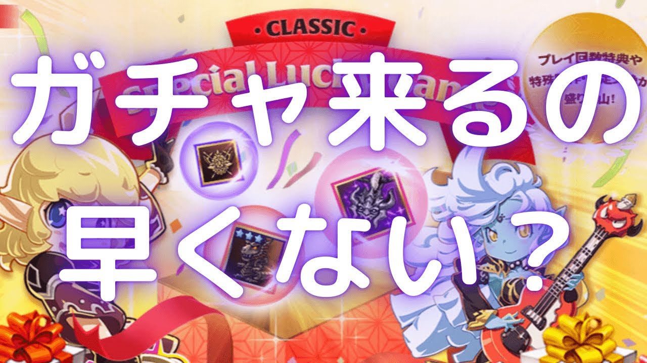 【LineageⅡ】ガチャ来るの早くない？【ラッキーゲーム】【Classic】【アインハザード鯖】