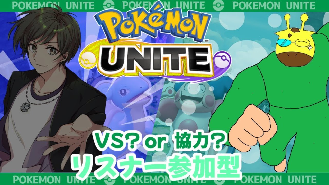 【ポケモンユナイト / カスタム参加型】ロレイラさんとユナイトコラボ！ バリヤード魔神、出ます！