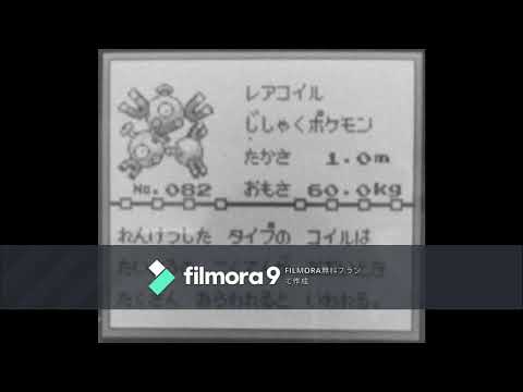 【図鑑NO082】レアコイル　鳴き声