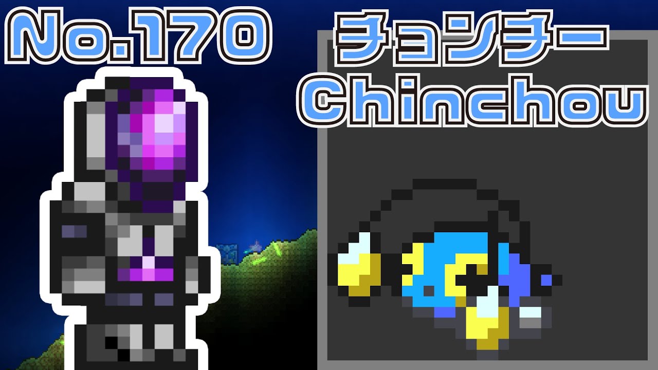 [テラリア]No.170 チョンチー Chinchou [Terraria]#shorts