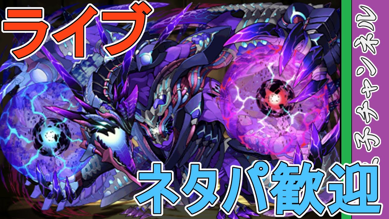 【パズドラ】闘技場でピィを集めたい。 by白王子 2023/7/23