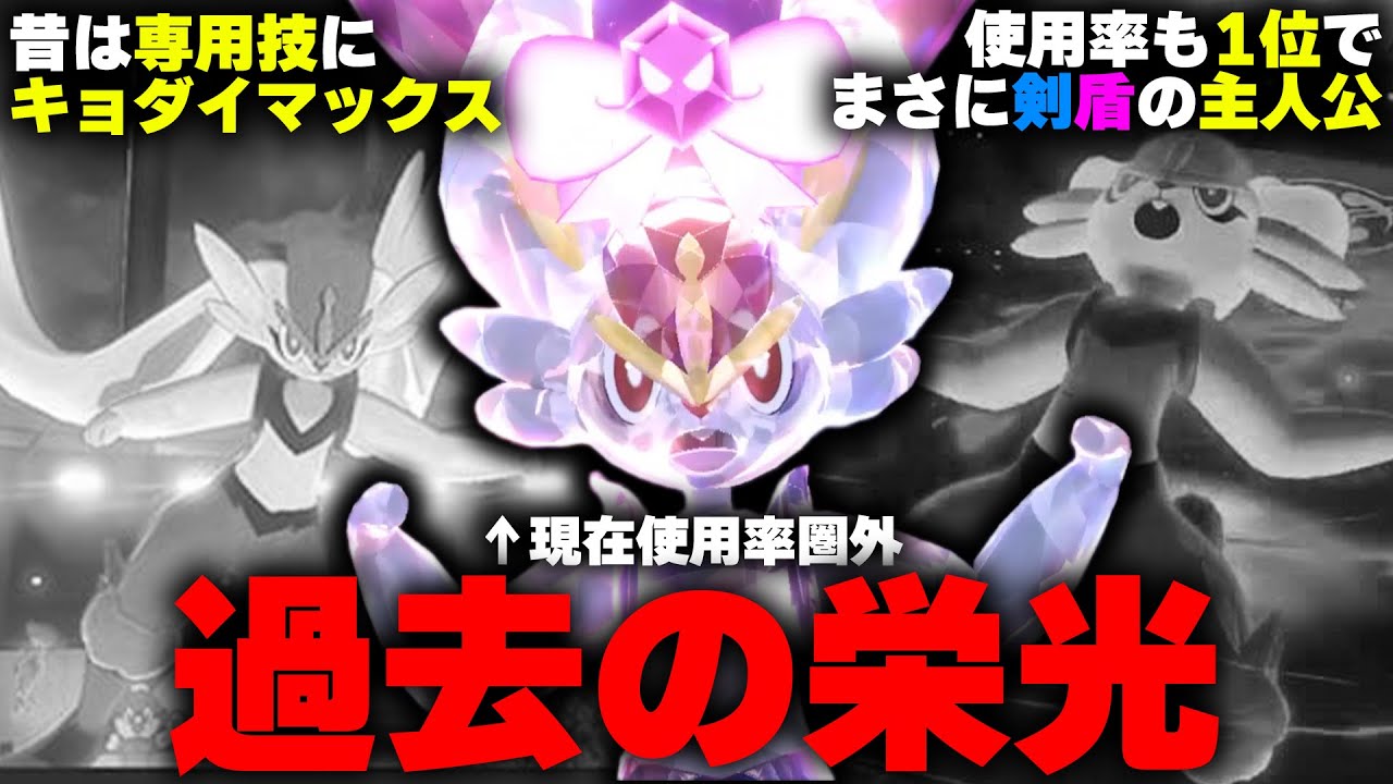 過去作で使用率1位だったエースバーンさん、弱体化されすぎて見る影もない……【ポケモンSV】