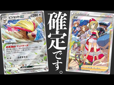 【ポケカ】カイちゃん、確定です。ピジョットexが結局のところ強すぎました。【黒炎の支配者】