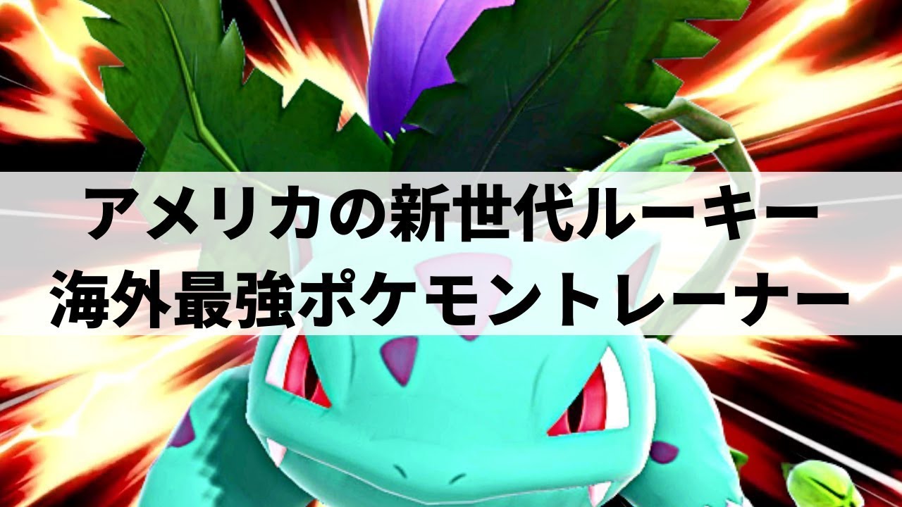 【スマブラSP】相手の意表を突く超絶テクニックを魅せる海外最強ポケモントレーナー【Quidd ポケモントレーナー/ハイライト】※再UP