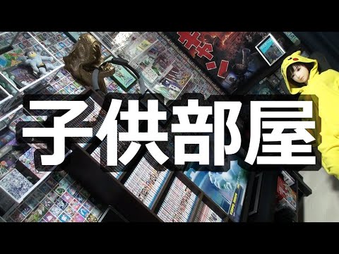 【お部屋紹介】ゲーム実況者ランドセルの部屋