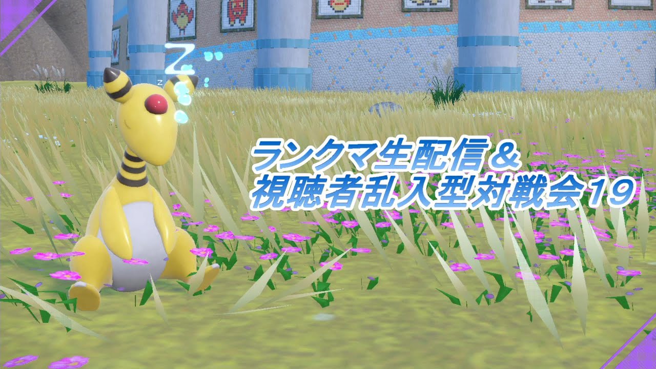 エーフィ等々使います！！　【ポケモンSVまったりランクマ生配信】