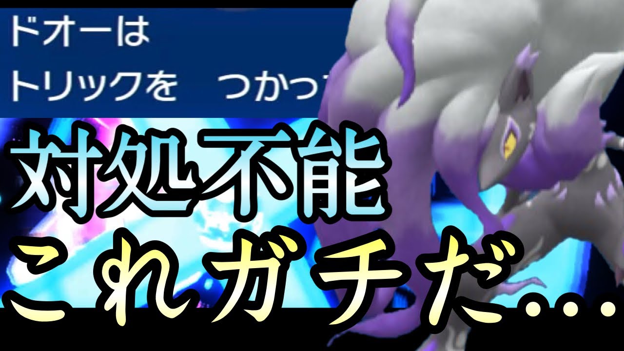 [ポケモンSV]今作のコイツは“ガチ“です。『ヒスイゾロアーク』が考慮外から崩せて楽しすぎる件