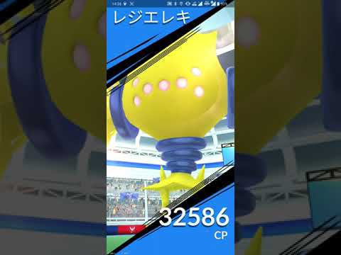 【ポケGO 2023】169：2人レイド「レジエレキ」ロックオン・でんじほう：[03:18]雨：2人討伐